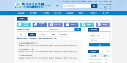 政府信息公開指南 構建透明高效的信息服務體系